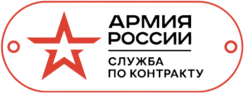 Служба по контракту